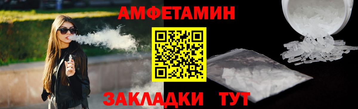 АМФЕТАМИН VHQ Королёв