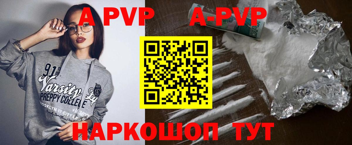 А ПВП Crystall  Alfa_PVP крисы CK  Alfa_PVP Crystall  Королёв  Вход с VPN 