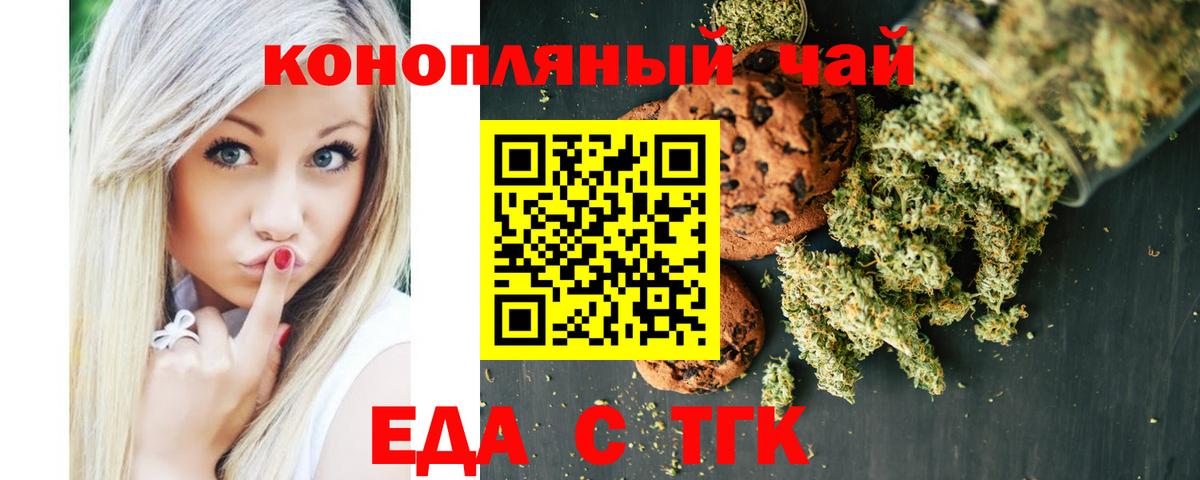 Королёв  Еда ТГК конопля  Вход с VPN 