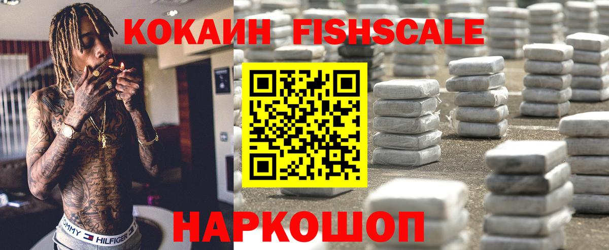 Кокаин Боливия  COCAIN  Королёв  Вход с VPN 