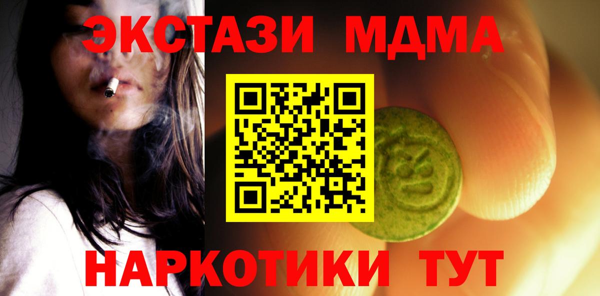 ЭКСТАЗИ  Вход с VPN  Экстази 280 MDMA  Королёв  ЭКСТАЗИ 250 мг 