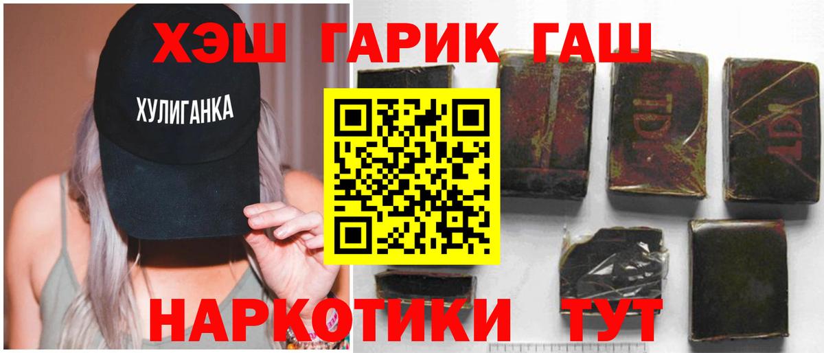 ГАШ  Вход с VPN  Гашиш 40% ТГК  Королёв  ГАШ 40% ТГК 