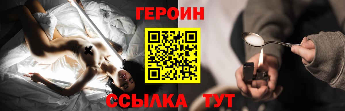 Королёв  Героин Афган  Вход с VPN 