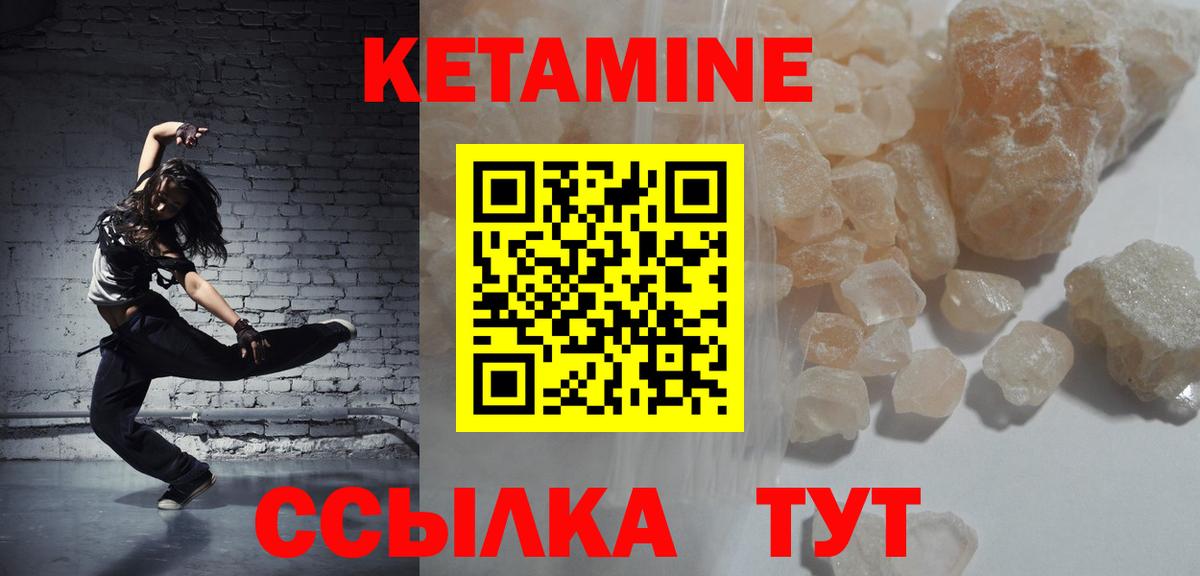Кетамин ketamine  Вход с VPN  Королёв  КЕТАМИН VHQ 