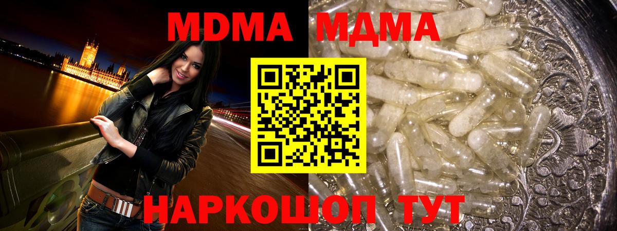 MDMA  Вход с VPN  Королёв  MDMA кристаллы 