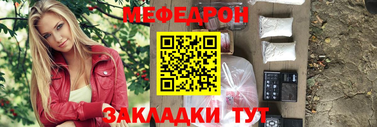 Королёв  МЯУ-МЯУ мяу мяу  Вход с VPN  Меф мука 