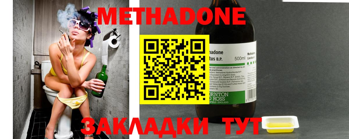 МЕТАДОН мёд  МЕТАДОН кристалл  Королёв  Вход с VPN 