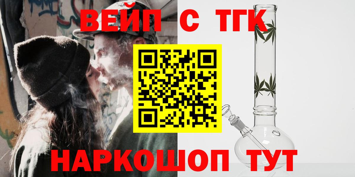 Королёв  ТГК жижа  ТГК концентрат  Вход с VPN 