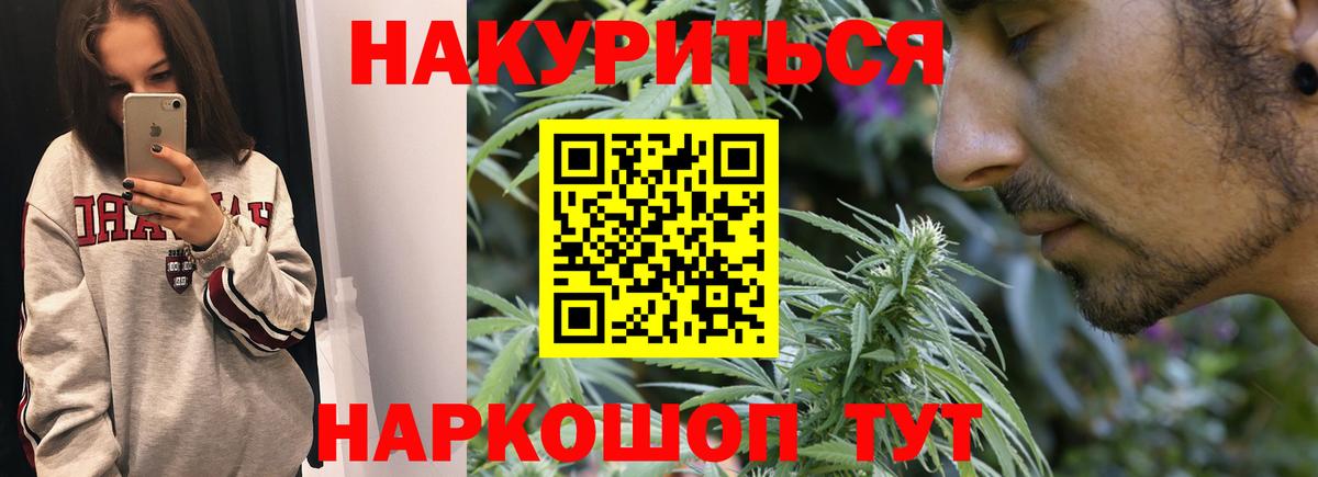 Королёв  Шишки марихуана THC 21%  Вход с VPN  Канабис планчик 